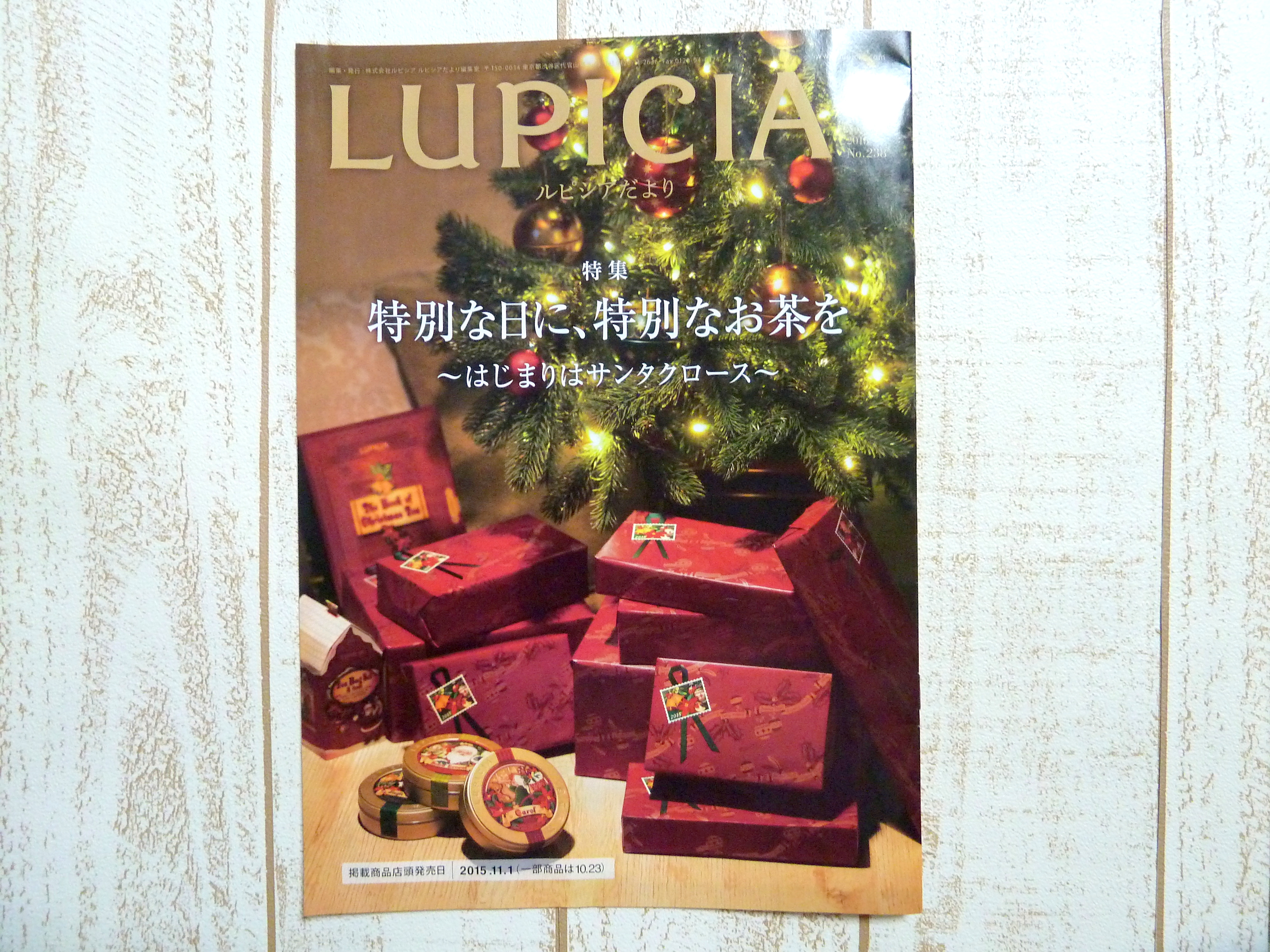 美味しい紅茶の専門店ルピシアのクリスマスオーナメントパッケージと福袋情報 とりどり